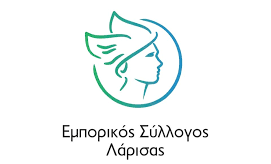 Εμπορικός Σύλλογος Λάρισας: Κανονικό ωράριο λειτουργίας από αύριο Δευτέρα