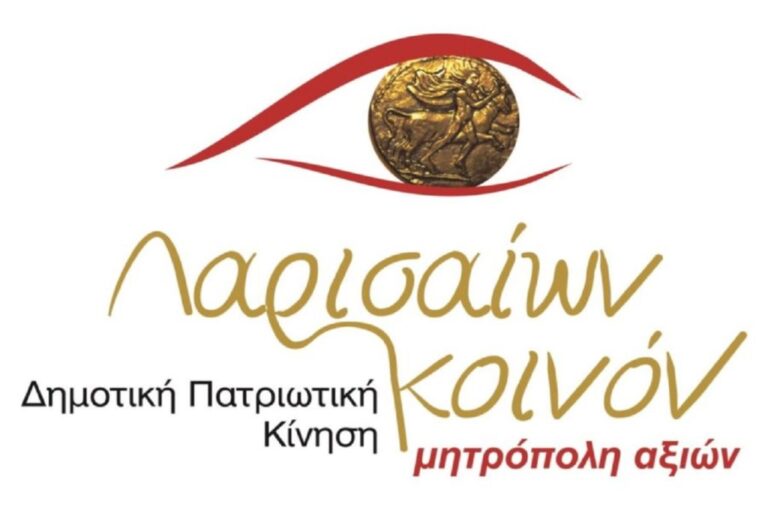 Λαρισαίων Κοινόν: Υποστηρίζει ότι η Δημοτική αρχή θα μπορούσε να επέμβει αυτεπάγγελτα για το ετοιμόρροπο κτίριο