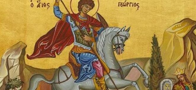 agios georgios