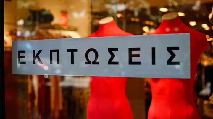 Ξεκινάει το δεκαήμερο των ενδιάμεσων εκπτώσεων στη Λάρισα 2022