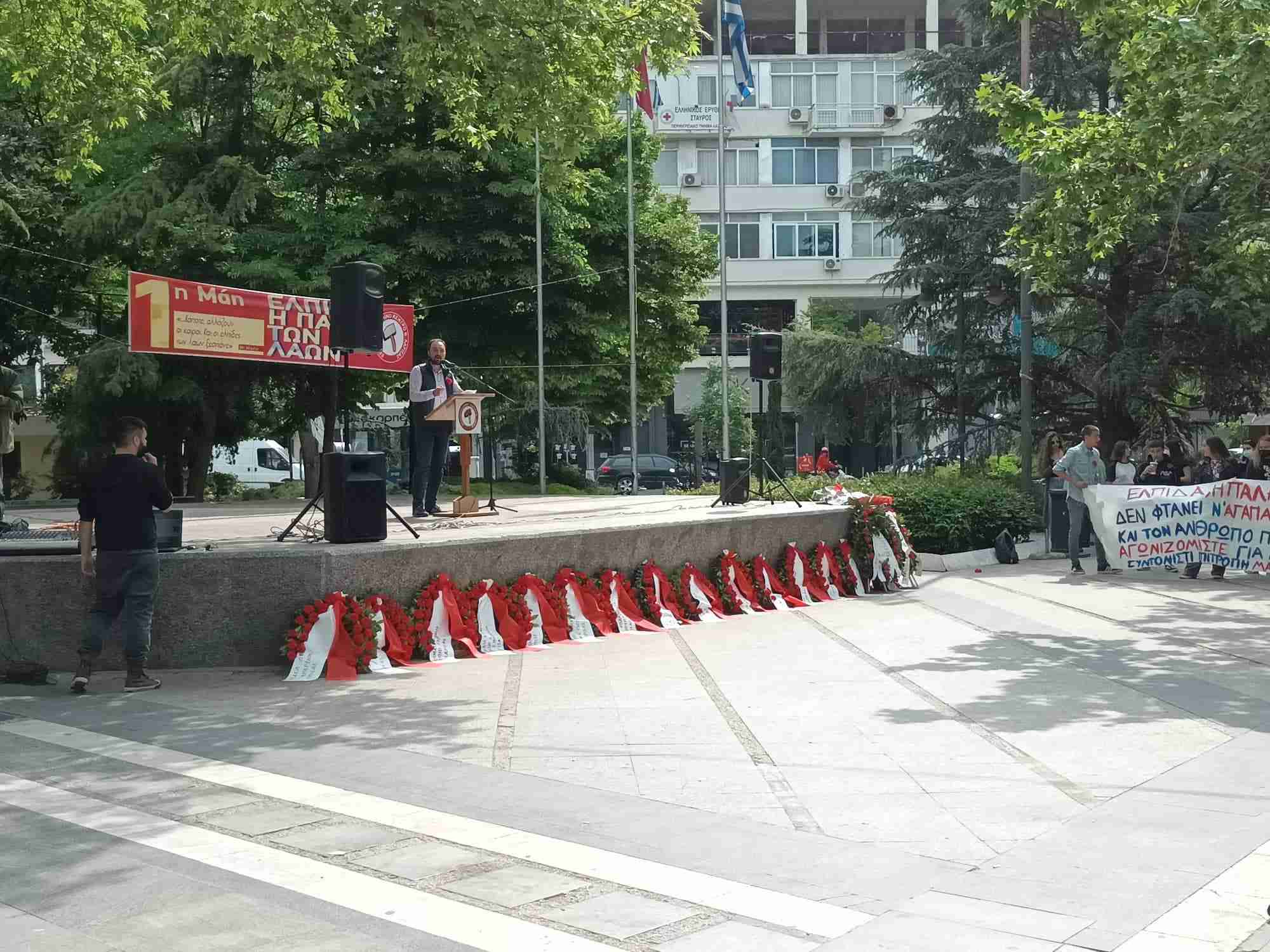 εργατικη πρωτομαγεια Λαρισα 2022