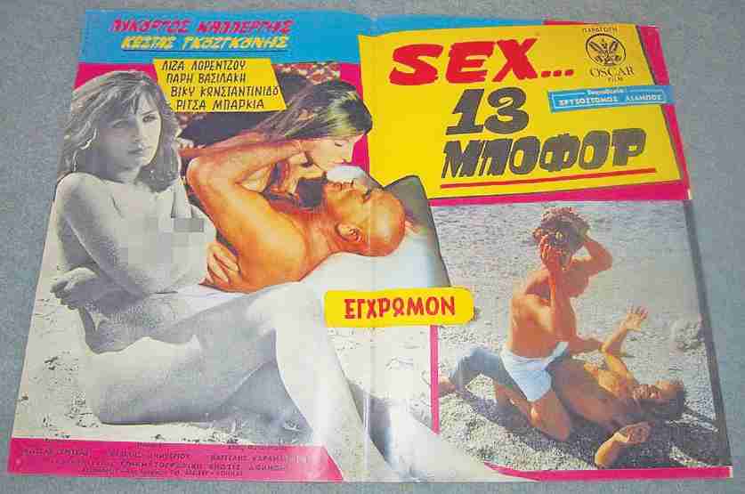 Κώστας Γκουσγκούνης: Οι κλασικές σκηνές και ατάκες που άφησαν εποχή