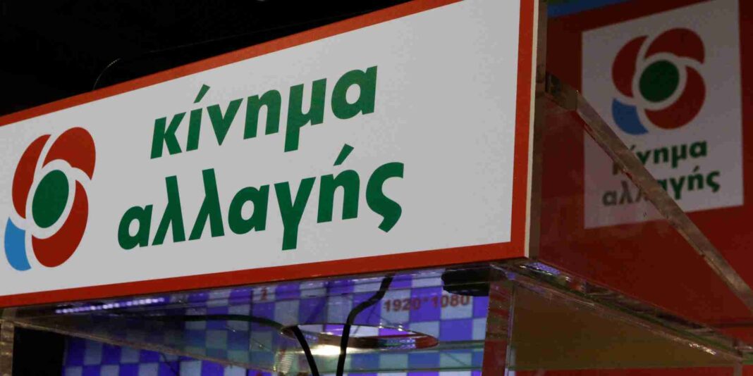 οι υποψηφιοτητες με το Κινημα Αλλαγής στη λάρισα