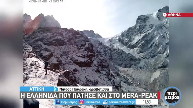 Πατεράκη στο Νεπάλ