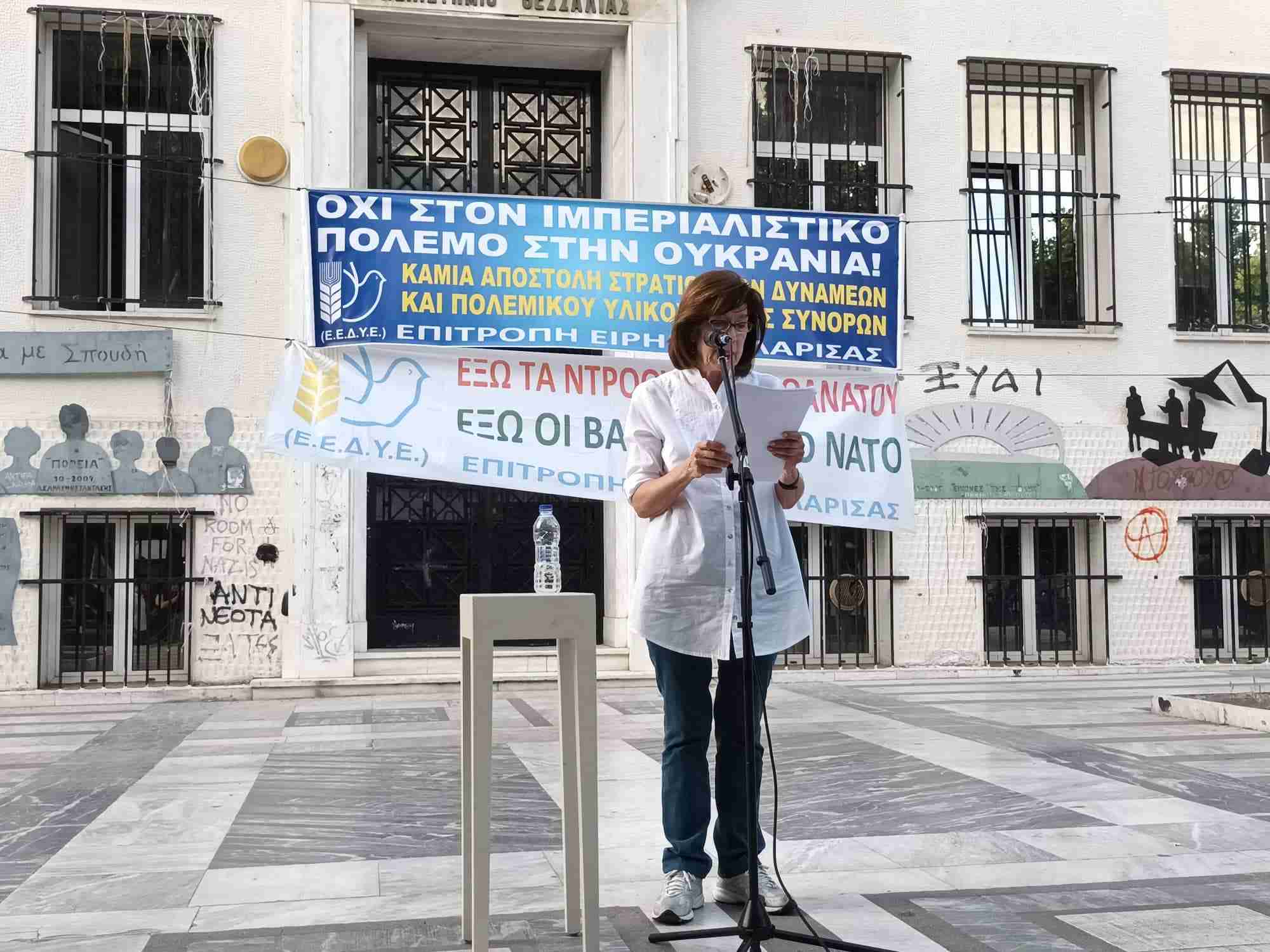 Πορεία Ειρήνης Παπαστεργίου Μαρία