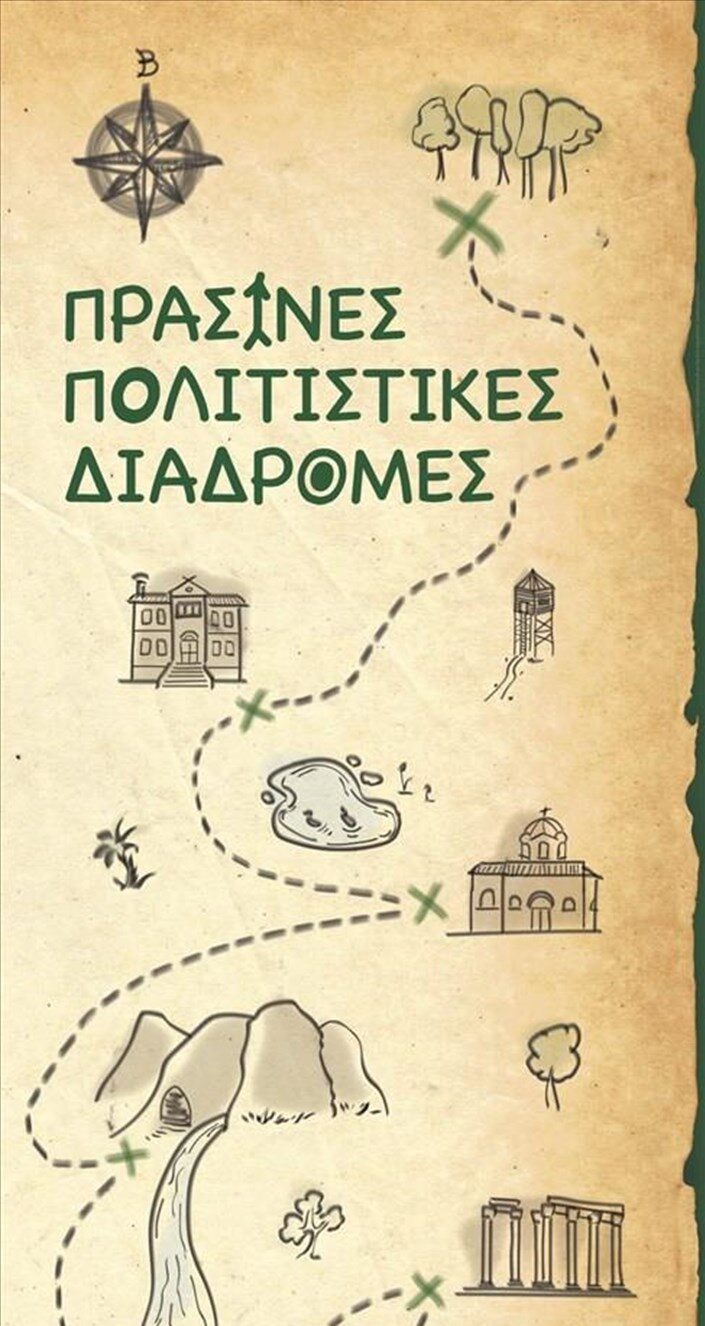 Δράσεις Εφορείας Αρχαιοτήτων Λάρισας – «Υδάτινοι δρόμοι: από την αρχαία κρήνη στον Πηνειό»