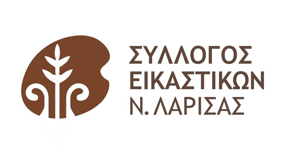 Σύλλογος Εικαστικών Ν. Λάρισας