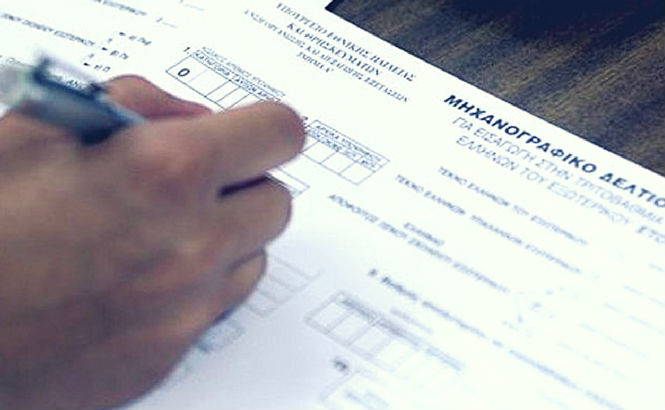 Οι αλλαγές που μπορούν να γίνουν στα μηχανογραφικά σήμερα