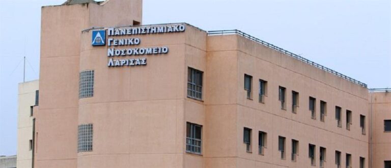 Αιμορραγικός πυρετός: Σε επιτήρηση 25 άτομα στη Λάρισα – Ομαλά εξελίσσεται η υγεία της γιατρού