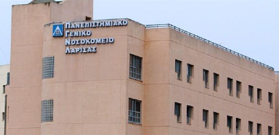 Πανεπιστημιακό Νοσοκομείο Λάρισας