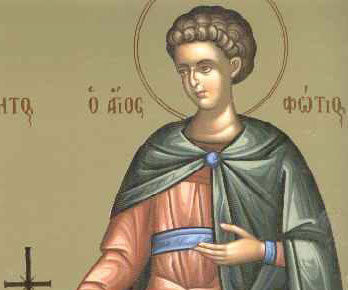 Άγιος Φώτιος