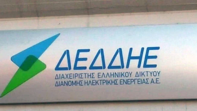ΔΕΔΔΗΕ: Έρχεται Επαγγελματικό Μεταπτυχιακό Πρόγραμμα
