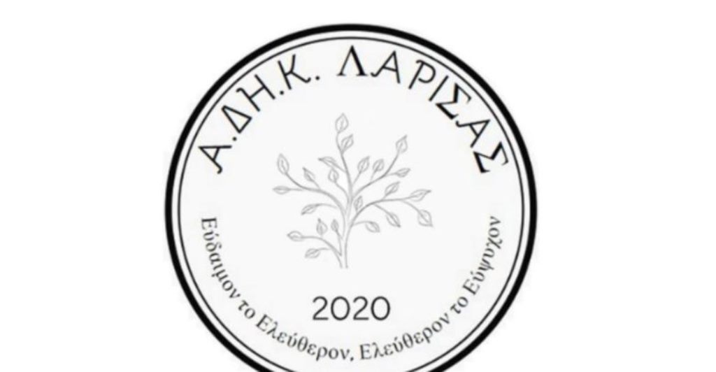 Ακηδεμόνευτοι Δημοκράτες Καθηγητές Λάρισας