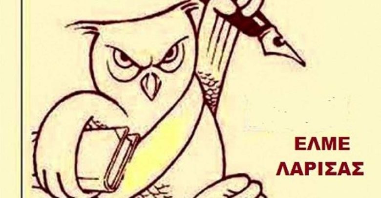 Γενική Συνέλευση της ΕΛΜΕ Λάρισας