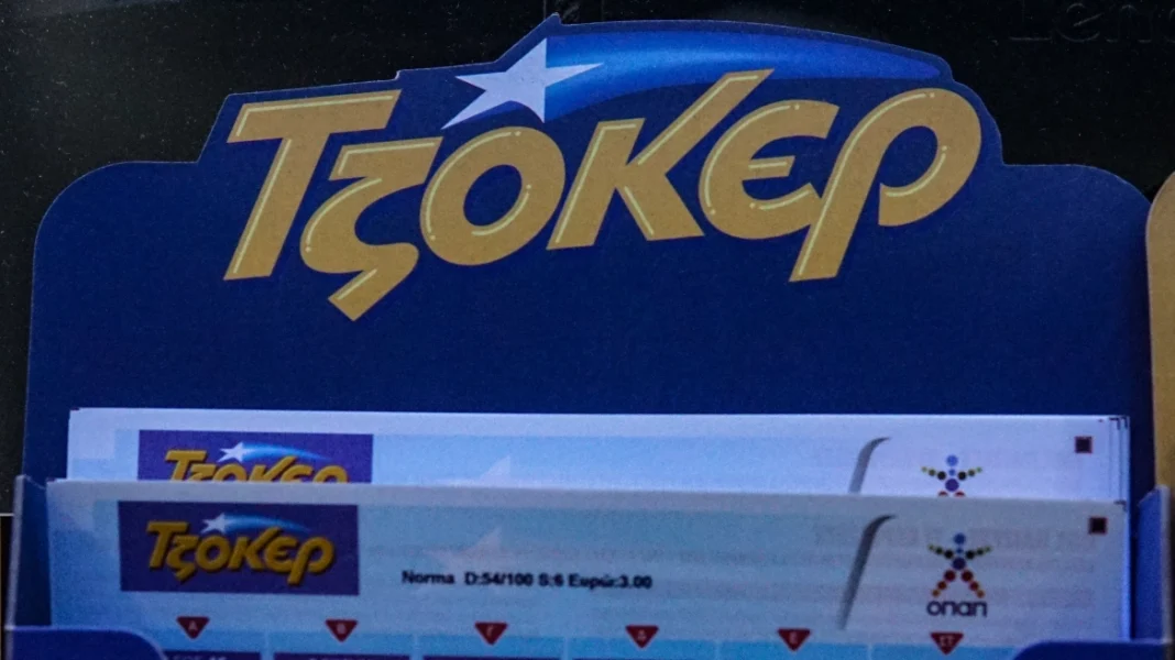 κλήρωση του Τζόκερ