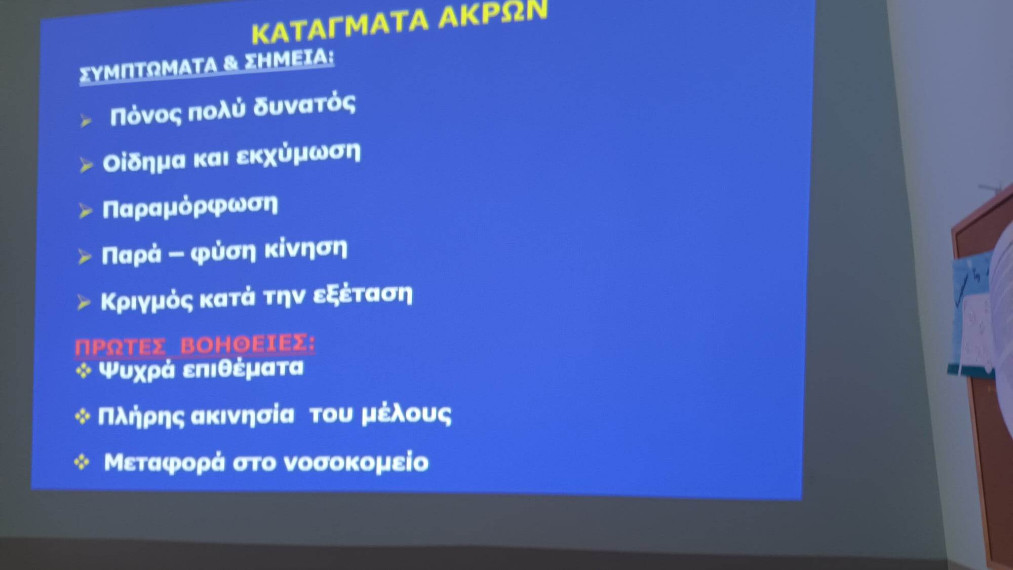 Δράση του Γυμνασίου Αργυροπουλίου
