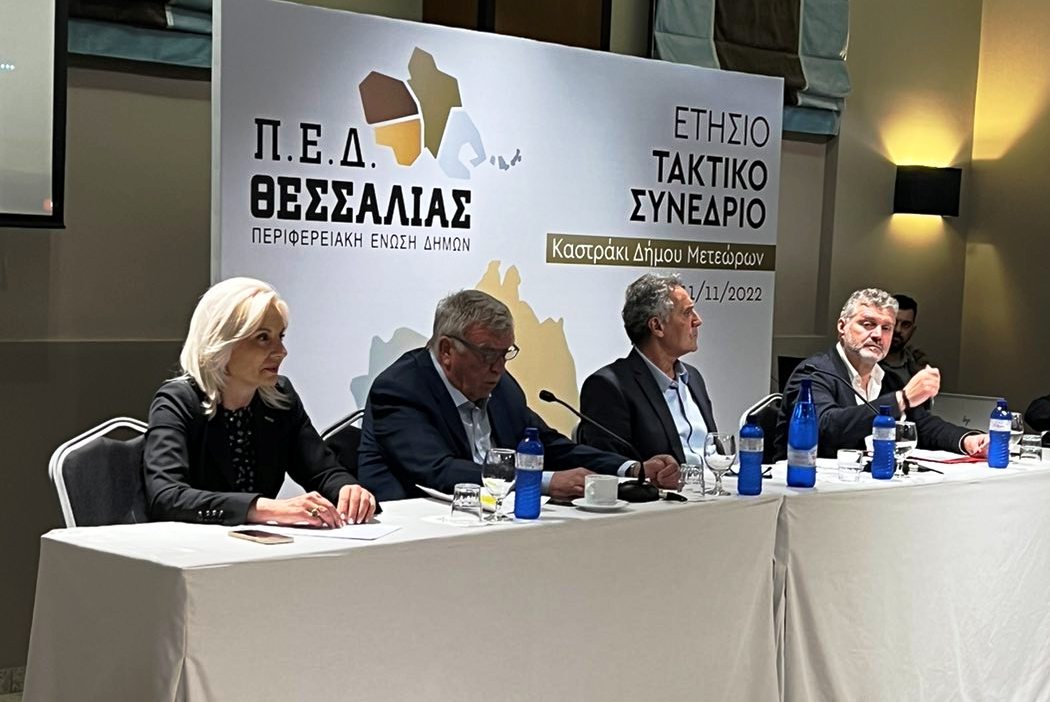 ΡΕΝΑ ΚΑΡΑΛΑΡΙΩΤΟΥ ΣΤΟ ΣΥΝΕΔΡΙΟ ΤΗΣ ΠΕΔ ΘΕΣΣΑΛΙΑΣ