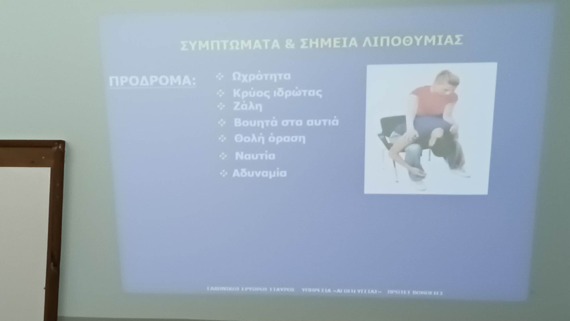 Δράση του Γυμνασίου Αργυροπουλίου