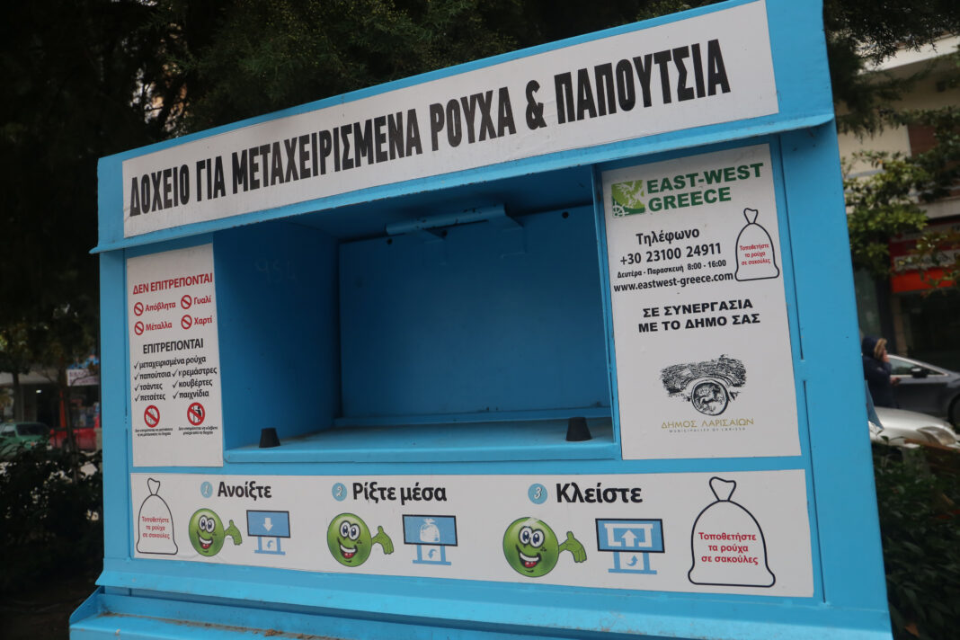 Στην Ευρωπαϊκή Εβδομάδα Μείωσης Αποβλήτων Δήμος Λαρισαίων και Δ/νση Β/θμιας Εκπαίδευσης Λάρισας