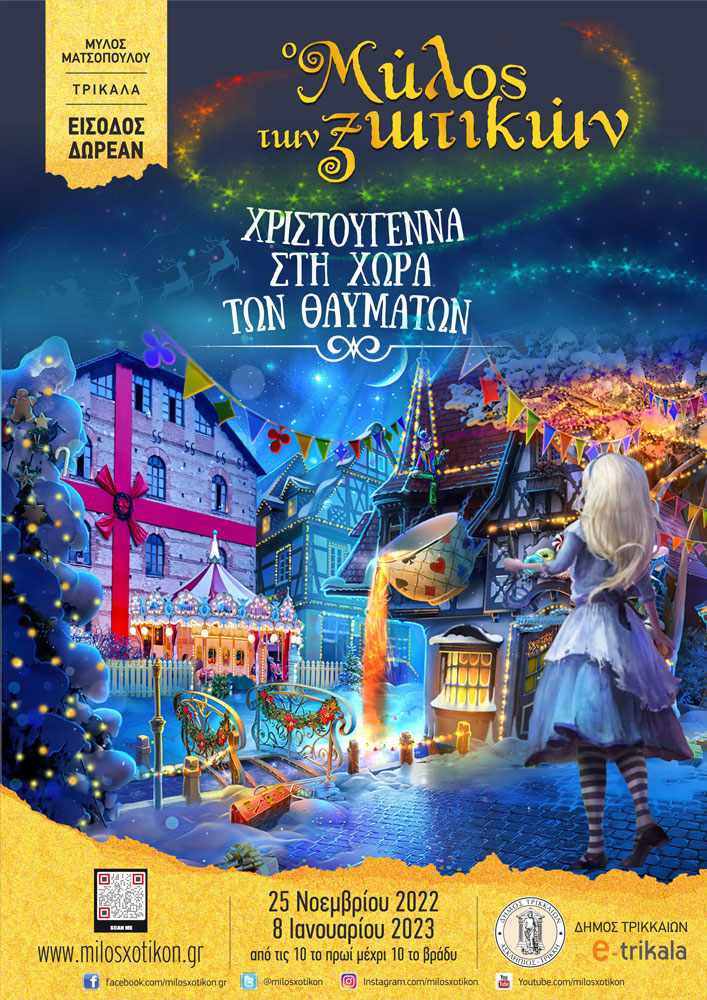 πρόγραμμα εκδηλώσεων