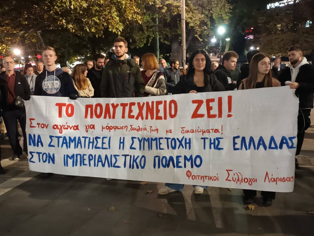 polytexneiou Larissa 13