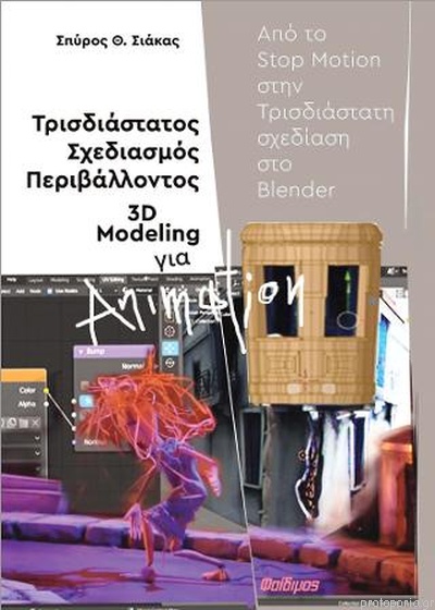 Παρουσίαση βιβλίων στη Λογοτεχνική Γωνία