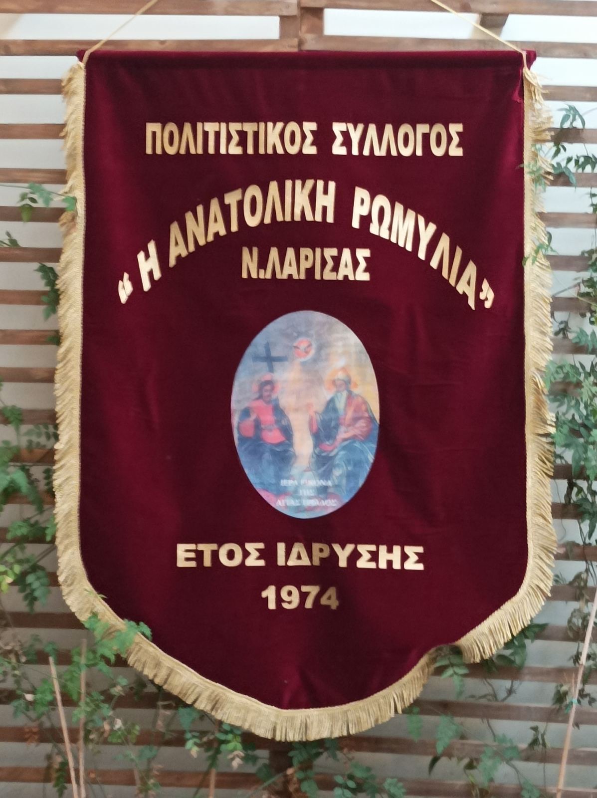 Καπετάνιος στην 1η Γιορτή Αρμιάς