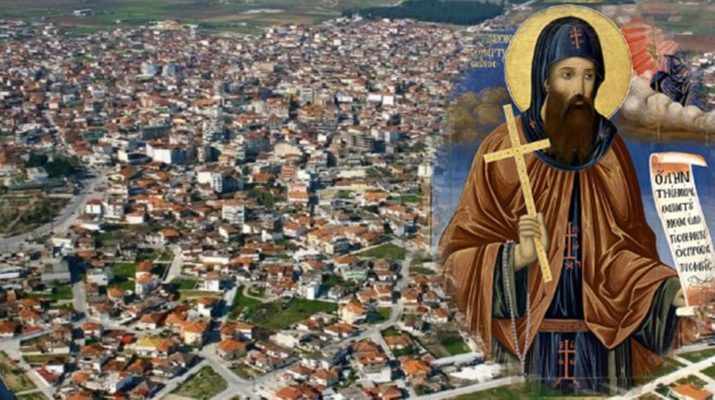 Πρόγραμμα Λατρευτικών Εκδηλώσεων Επί Τη Εορτή Του Αγίου Γεδεών Πολιούχου Τυρνάβου