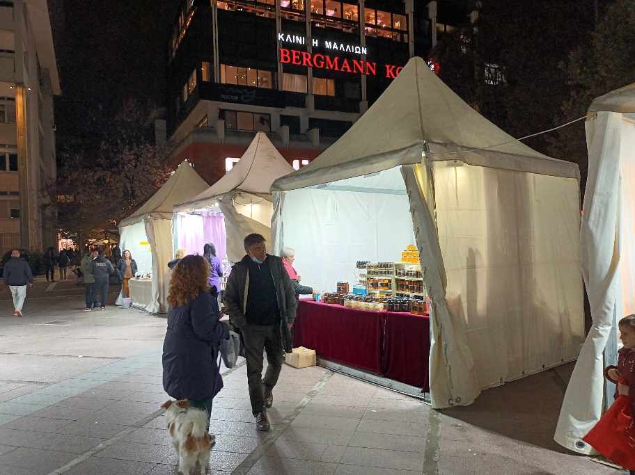 1η μέρα για την 10η γιορτή μελιού στην κεντρική πλατεία Λάρισας