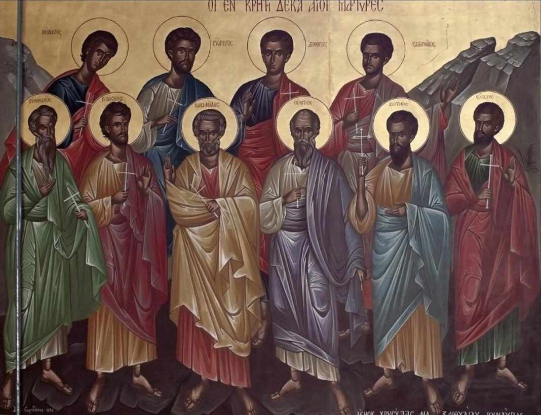 Οι άγιοι Δέκα μάρτυρες