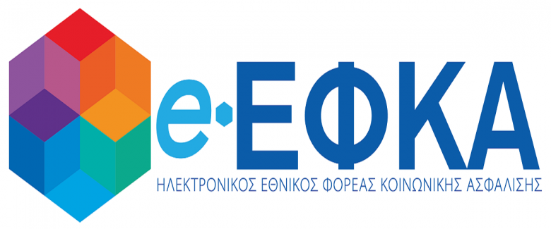 Στην αξιοποίηση οκτώ ακινήτων προχωρά ο e-ΕΦΚΑ - To ένα εξ' αυτών βρίσκεται στη Λάρισα