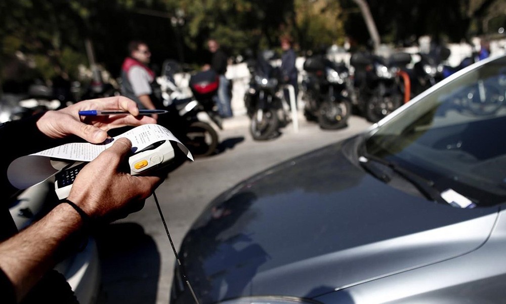 προστιμο για παρανομο παρκάρισμα