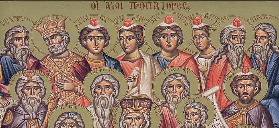 Κυριακή των Προπατόρων