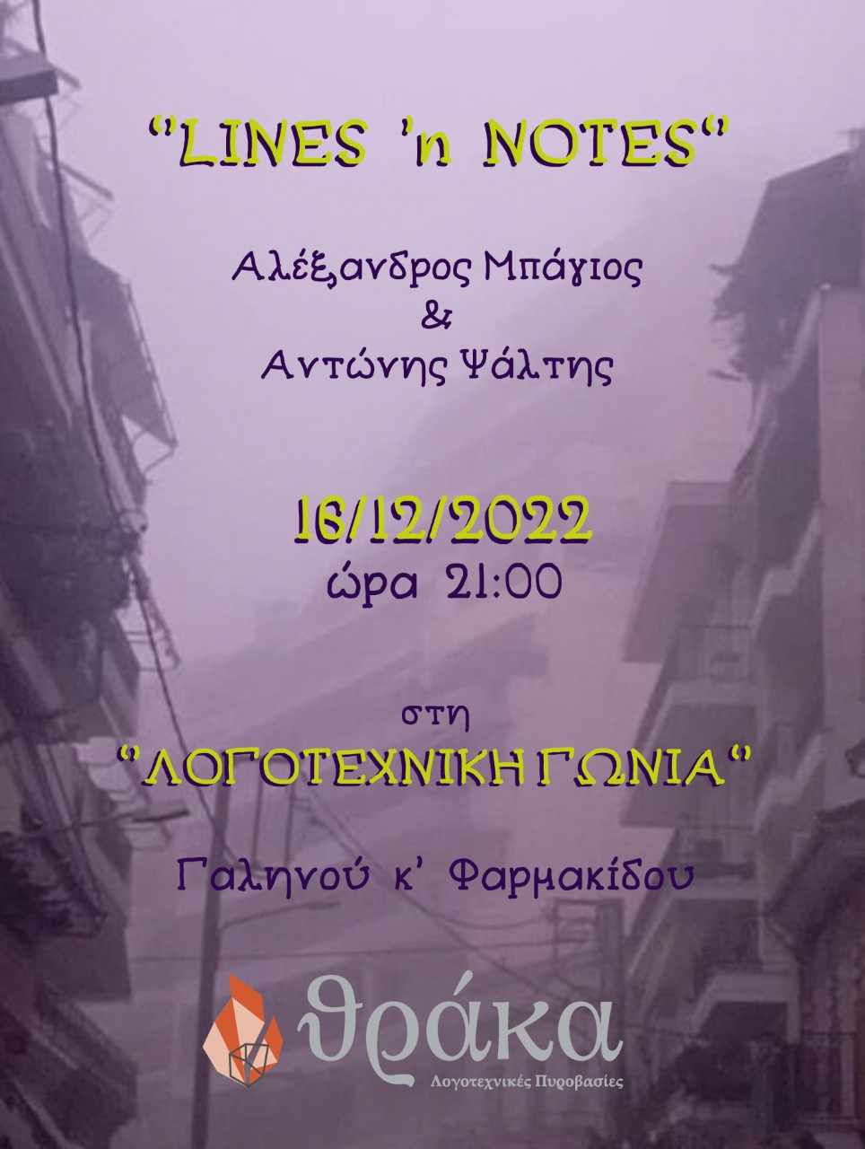 Βραδιά μουσικής και ποίησης στη Λογοτεχνική Γωνία