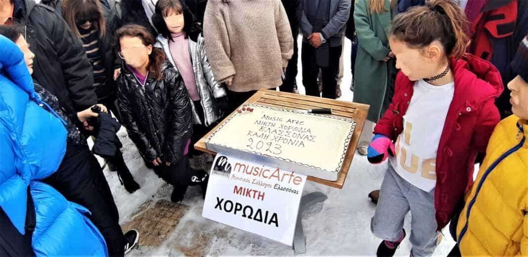 ΚΟΠΗ ΠΙΤΑΣ ΧΟΡΩΔΙΑΣ musicArte ΕΛΑΣΣΟΝΑΣ ΙΑΝ2023