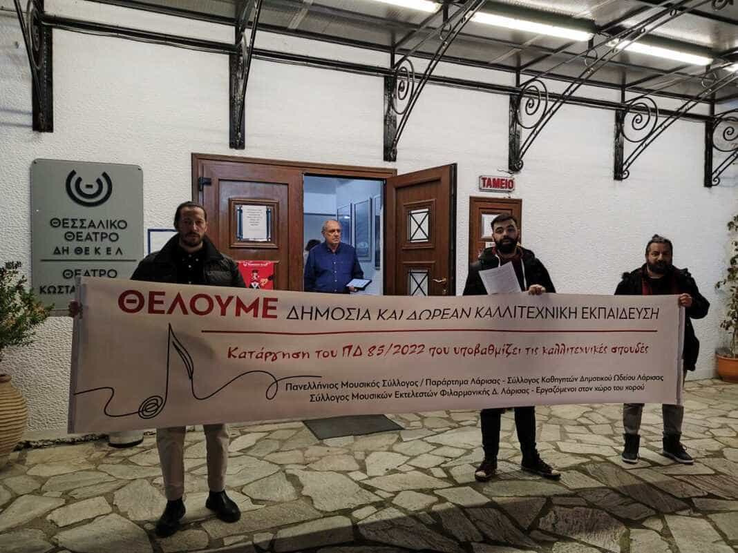 326788047_767415931430117_8808036821577608020_n Κάλεσμα των καλλιτεχνών Λάρισας για συμμετοχή στην 48ωρη απεργία του κλάδου