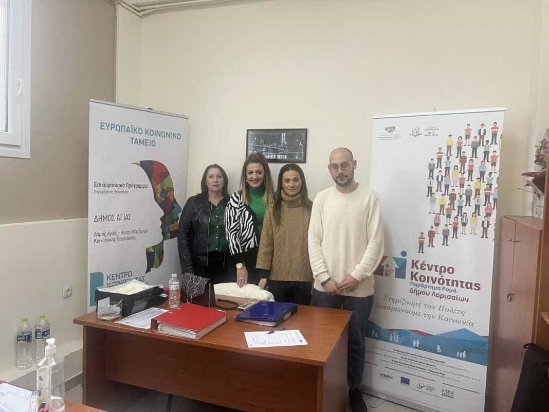 Δικτύωση ανάμεσα στο Παράρτημα Ρομά του Δήμου Λαρισαίων και το Κέντρο Κοινότητας του Δήμου Αγιάς.