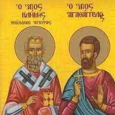 των Αγίων Κλήμη και Αγαθαγγέλου