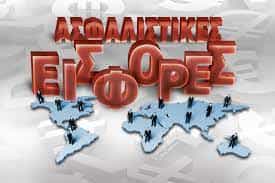«Φουσκώνουν» οι ασφαλιστικές εισφορές για τους ελεύθερους επαγγελματίες