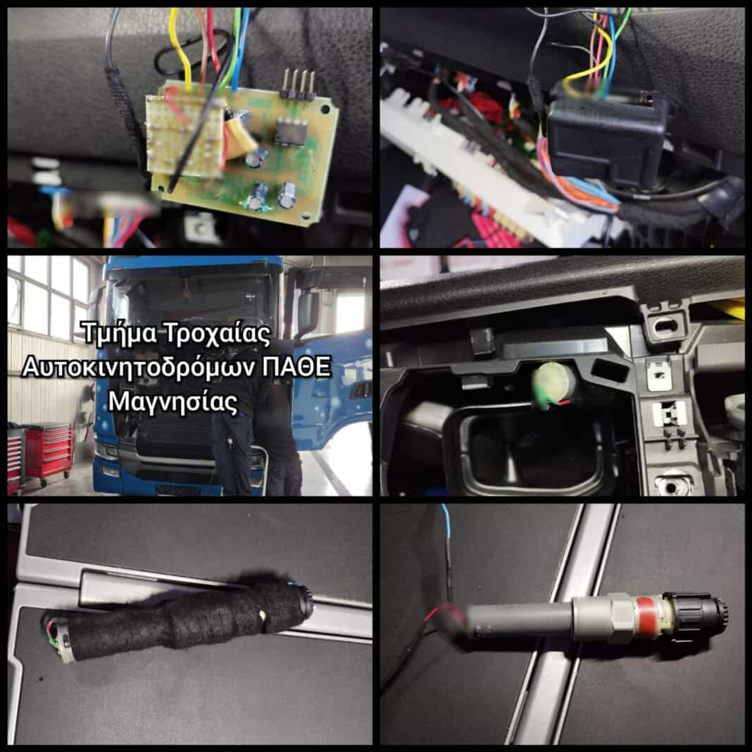 μηχανισμό αλλοίωσης στοιχείων του ευφυούς ταχογράφου