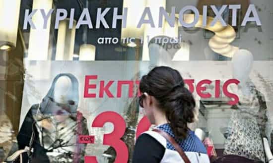 Κυριακή ανοιχτά τα καταστηματα στην Λάρισα