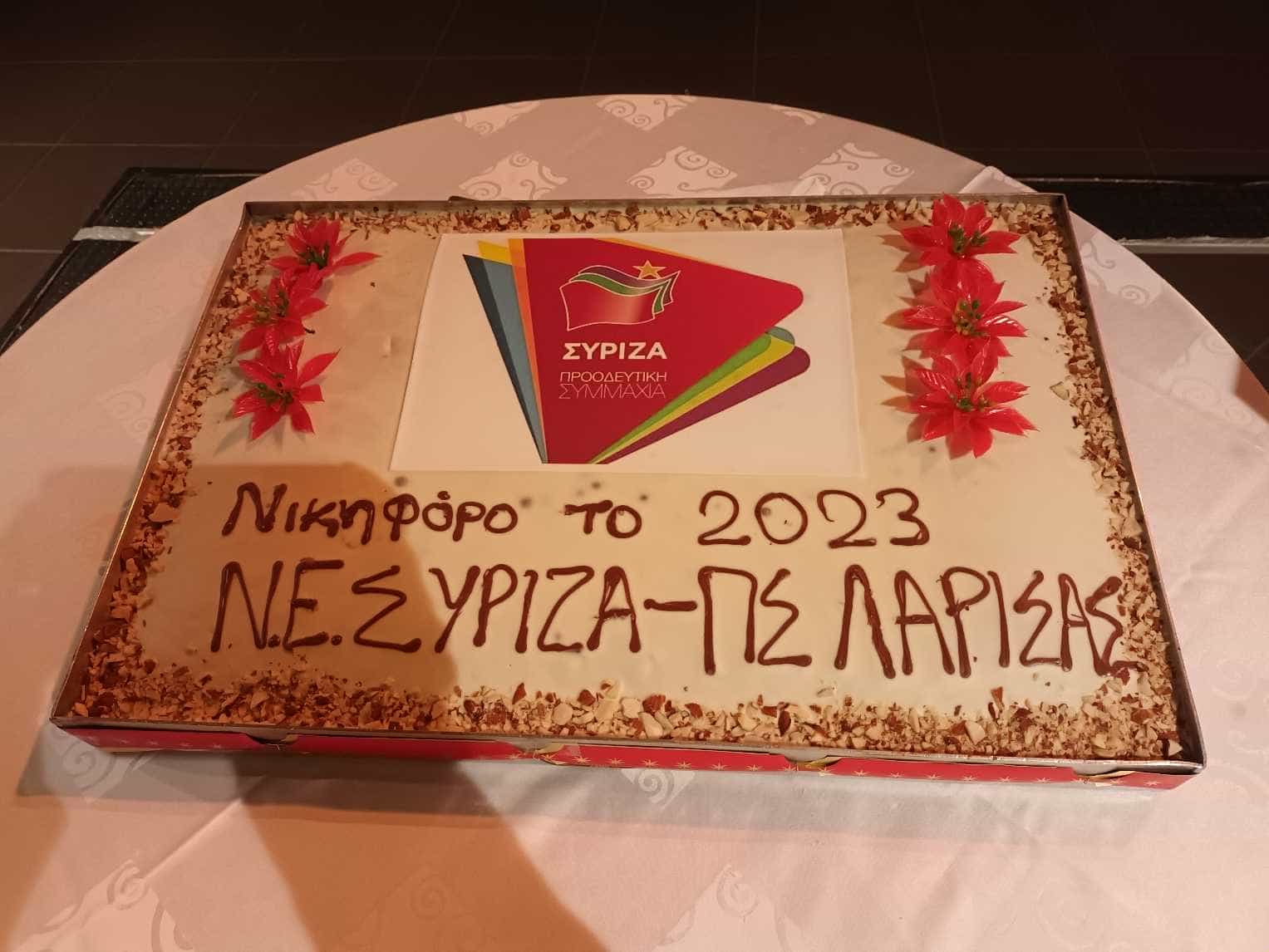 Κοπή πίτας για την ΝΕ ΣΥΡΙΖΑ ΠΣ Λάρισας παρουσία του βουλευτή Τζανακόπουλου Δημήτρη