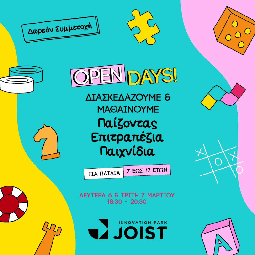 Open Days! Διασκεδάζουμε και Μαθαίνουμε Παίζοντας Επιτραπέζια Παιχνίδια