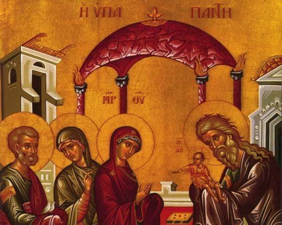 Υπαπαντή του Κυρίου και Θεού και Σωτήρος ημών Ιησού Χριστού