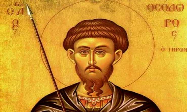 εορτή του Θεοδώρου Γιορτή του Θεοδώρου