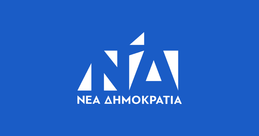 nea dimokratia
