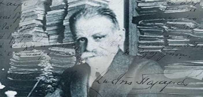 palamas Κωστής Παλαμάς - σαν σήμερα