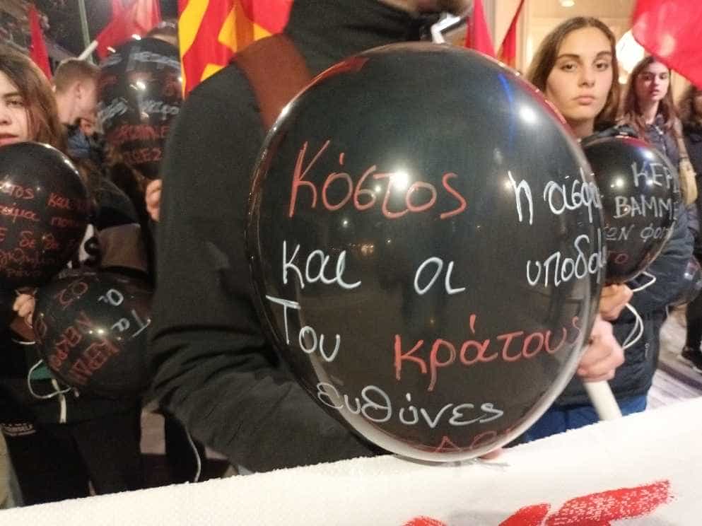 ΚΝΕ Λάρισας