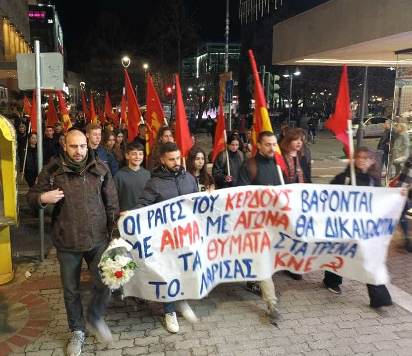 ΚΝΕ Λάρισας
