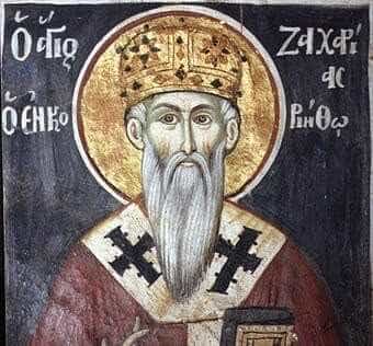 Άγιος Ζαχαρίας